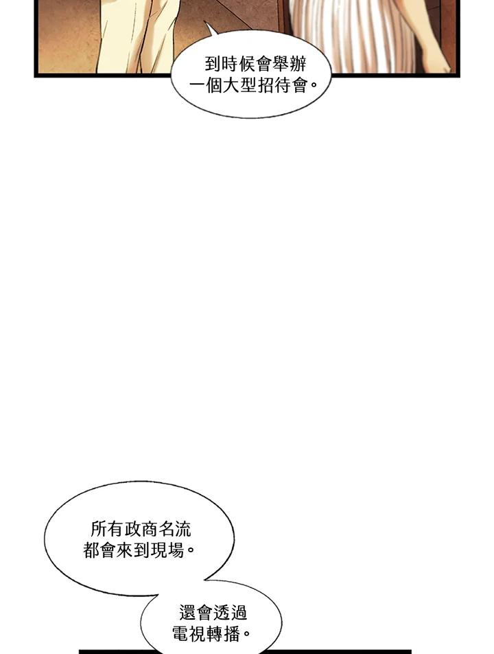 《拯救萝伦丝》第16话 第20页