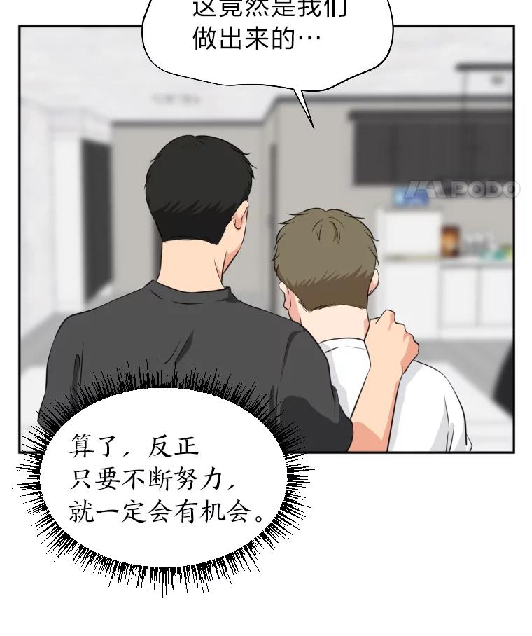 《金牌设计师》16.尽善尽美 第36页
