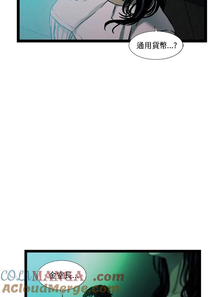 《拯救萝伦丝》第16话 第79页