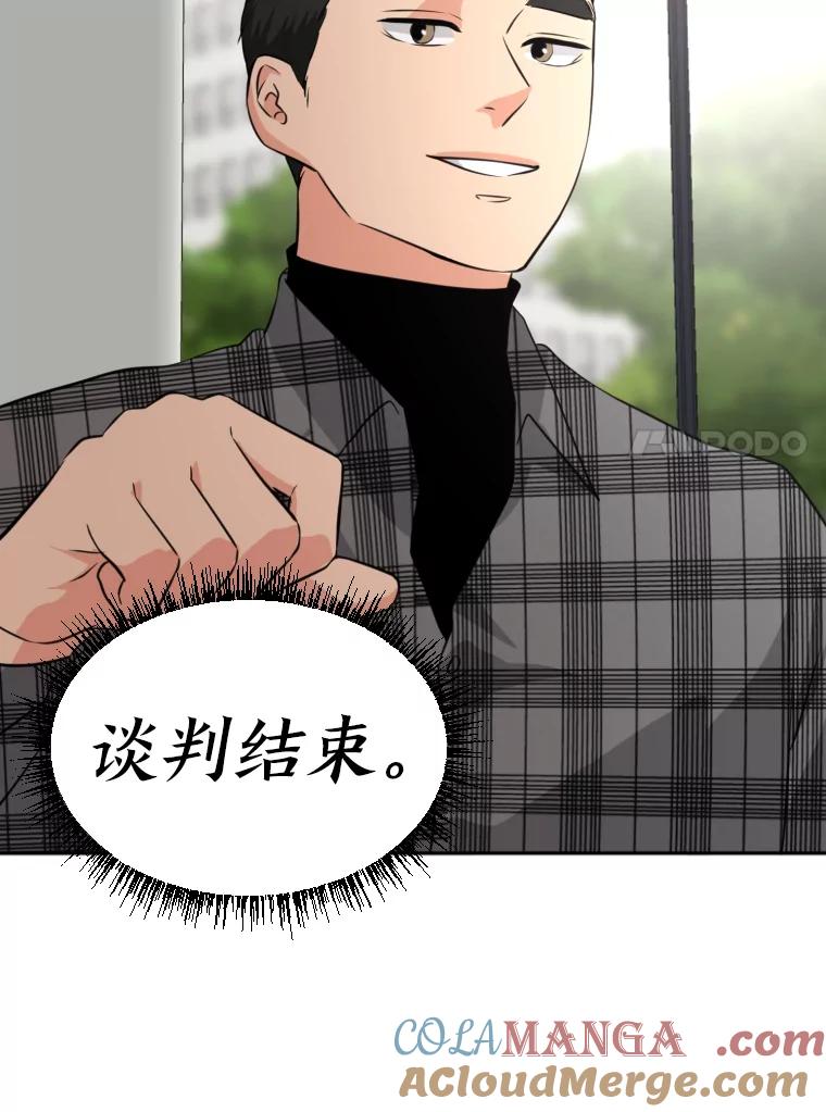 《金牌设计师》16.尽善尽美 第79页
