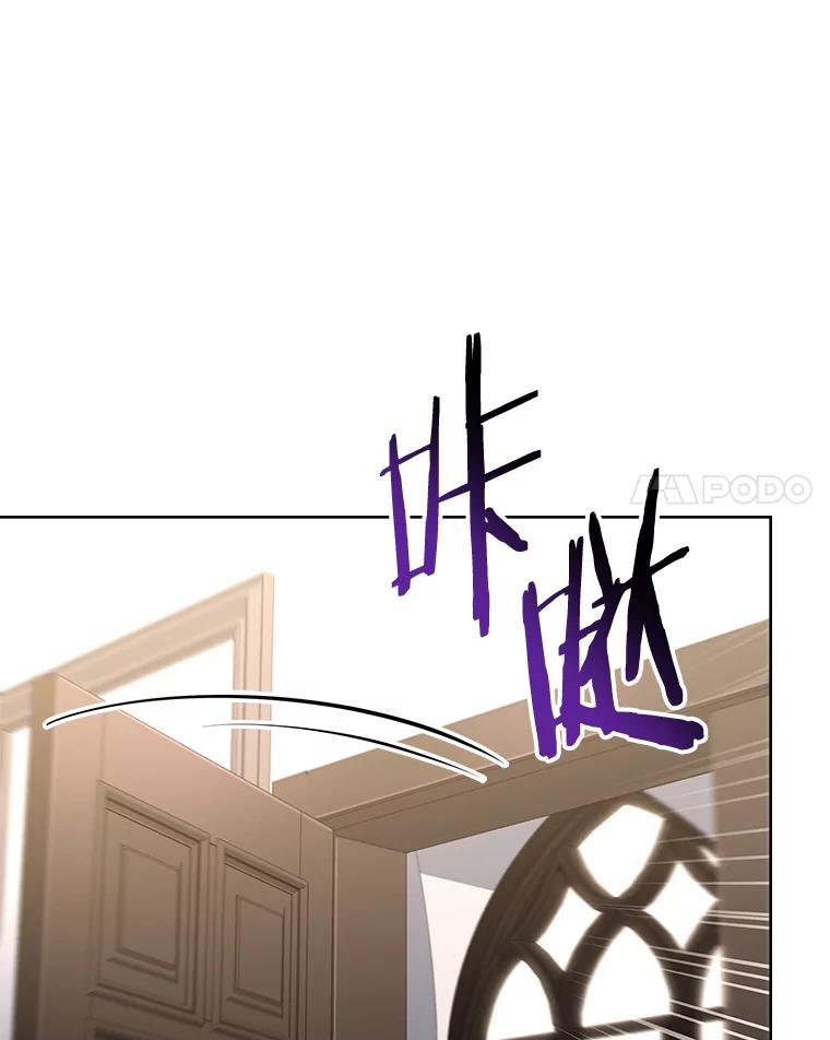 《快乐婆家》16.湖之主 第74页