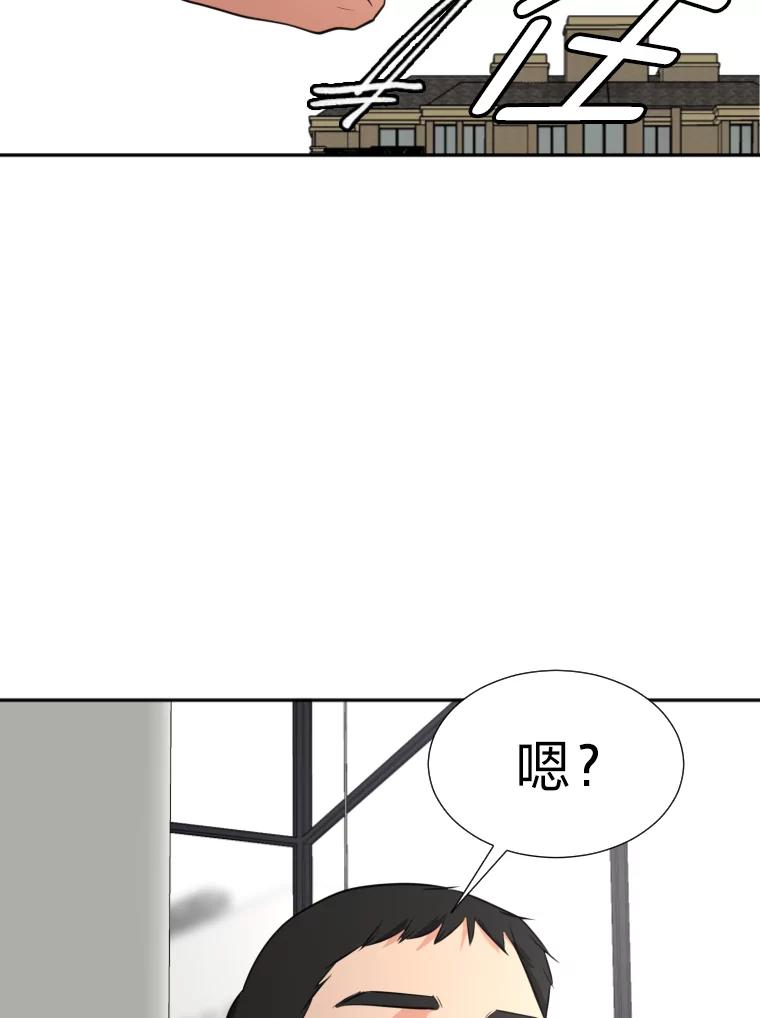 《金牌设计师》16.尽善尽美 第78页
