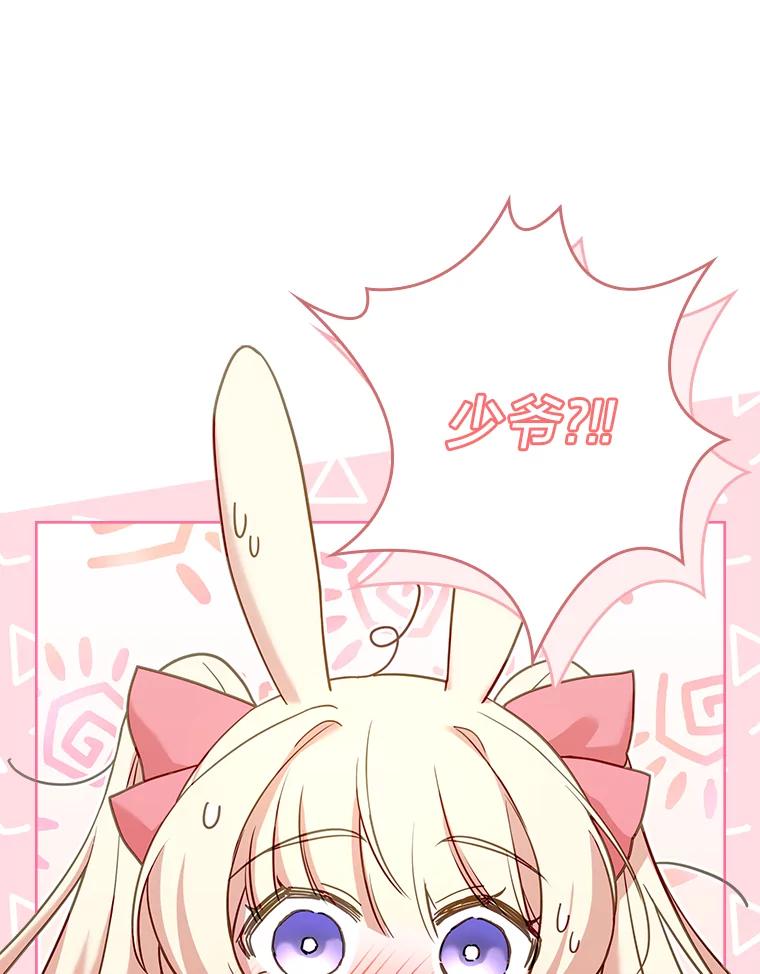 《快乐婆家》16.湖之主 第3页