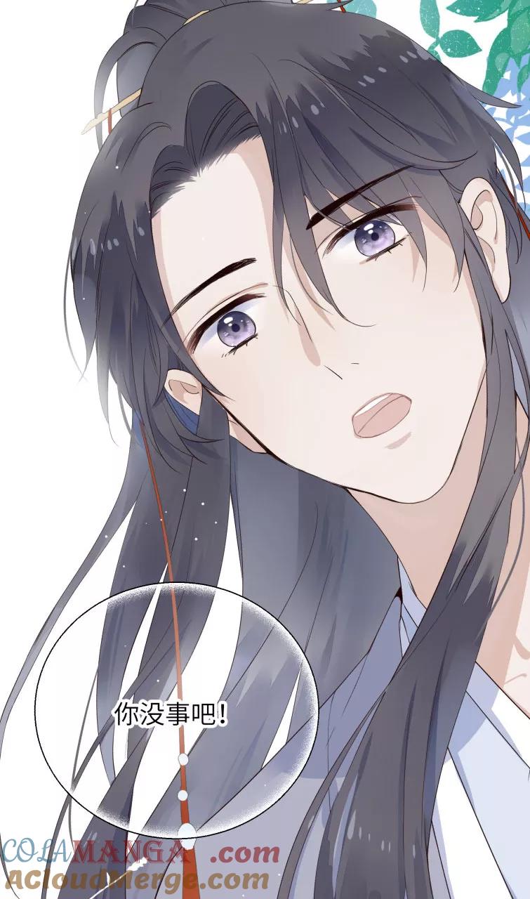 《镜花殇》[第17话] 遇见色狼 第41页