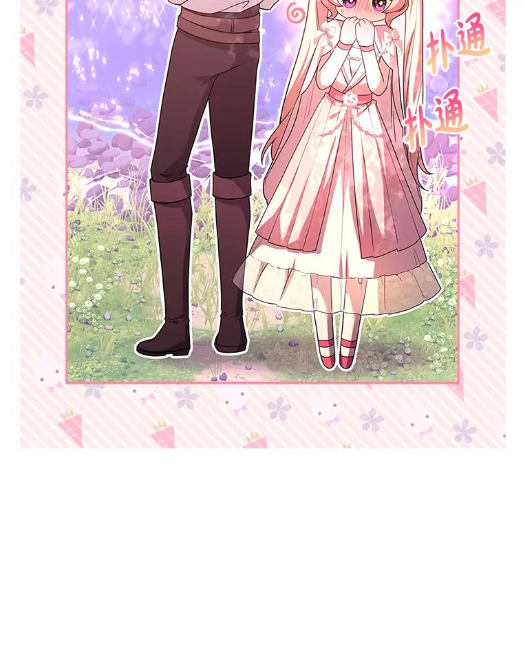 《快乐婆家》16.湖之主 第12页