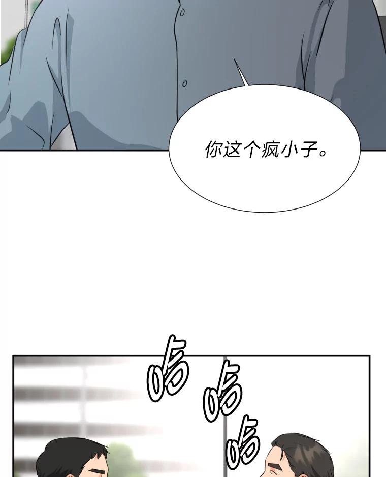《金牌设计师》16.尽善尽美 第81页