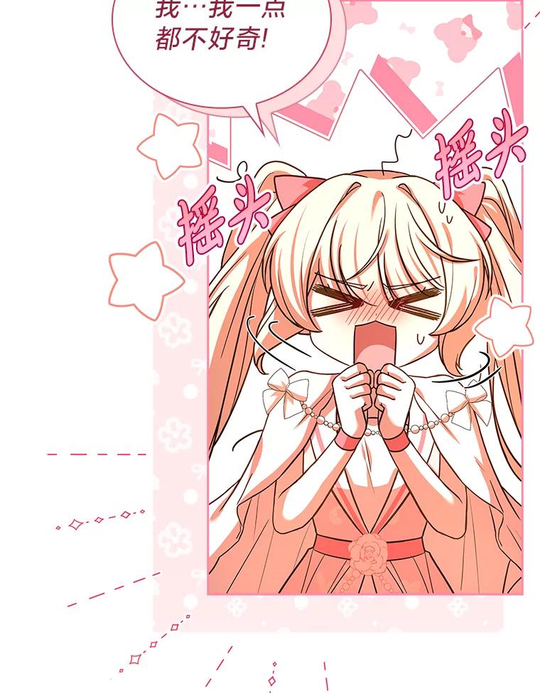 《快乐婆家》16.湖之主 第9页