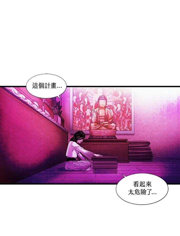 《拯救萝伦丝》第16话 第47页