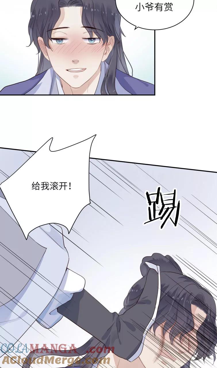 《镜花殇》[第17话] 遇见色狼 第37页