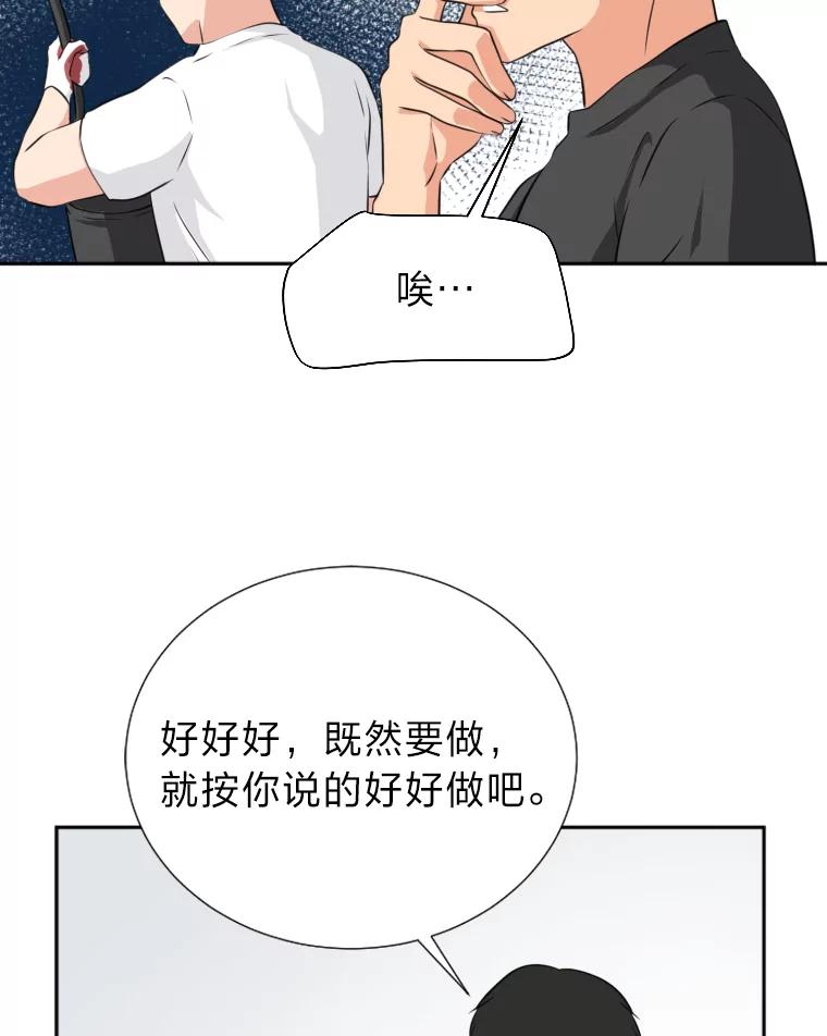 《金牌设计师》16.尽善尽美 第48页