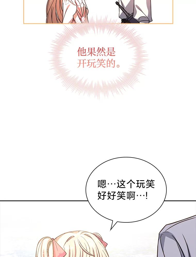 《快乐婆家》16.湖之主 第32页