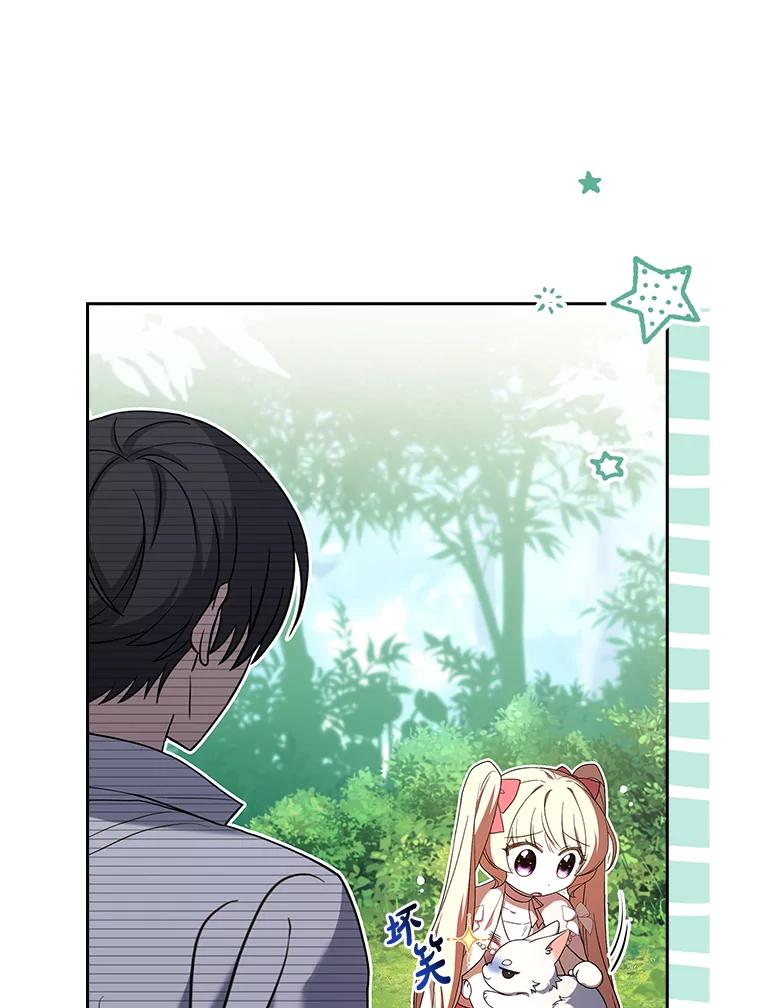 《快乐婆家》16.湖之主 第56页