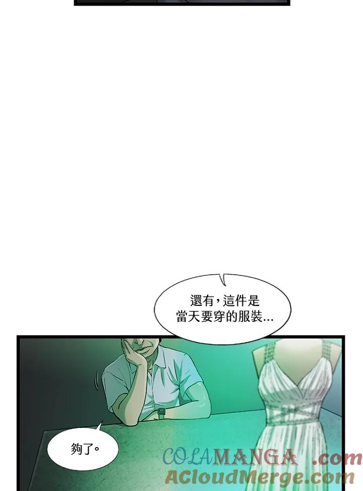 《拯救萝伦丝》第16话 第64页