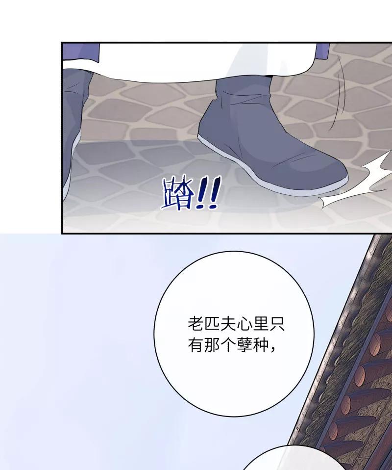 《镜花殇》[第17话] 遇见色狼 第24页