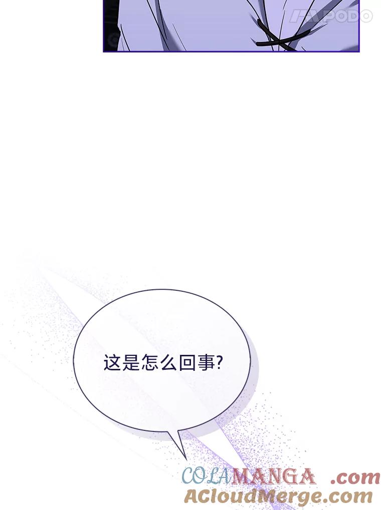 《快乐婆家》16.湖之主 第91页
