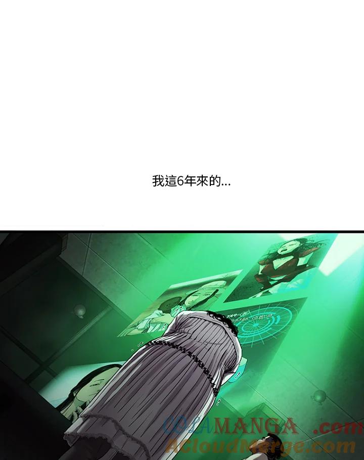 《拯救萝伦丝》第16话 第43页