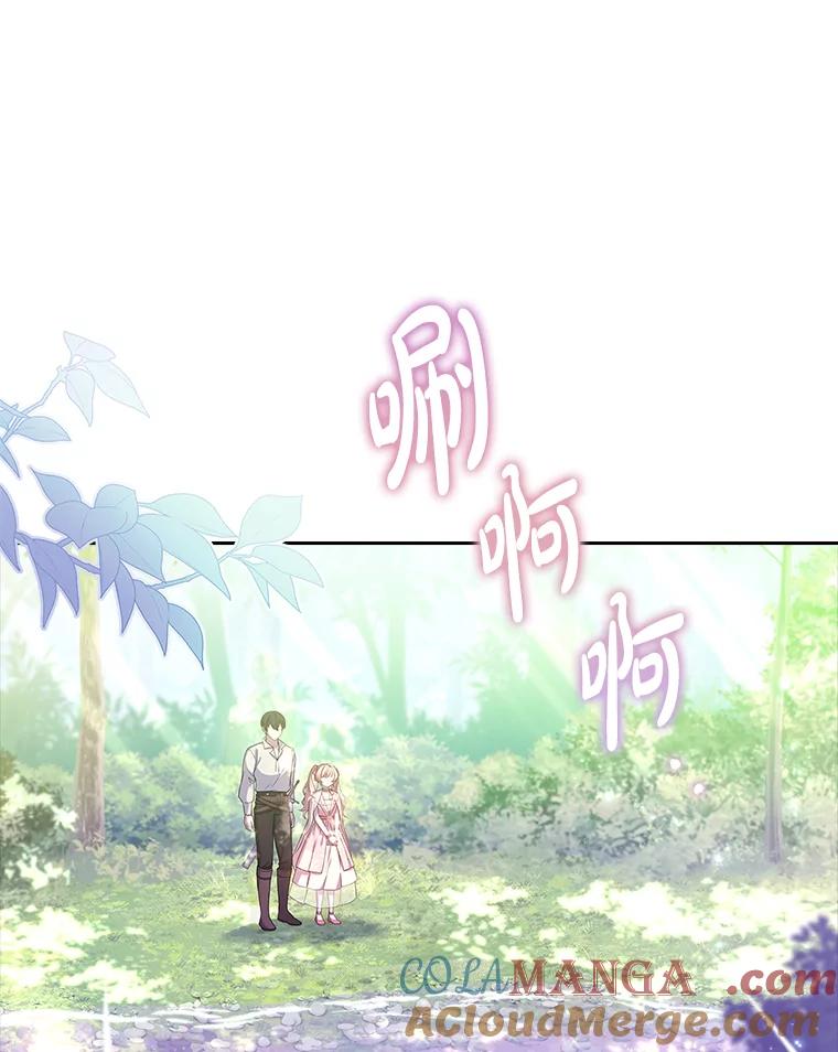 《快乐婆家》16.湖之主 第16页