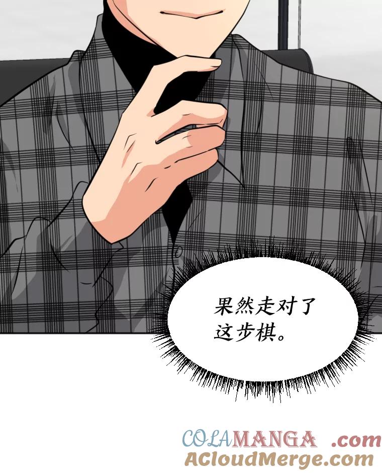 《金牌设计师》16.尽善尽美 第85页