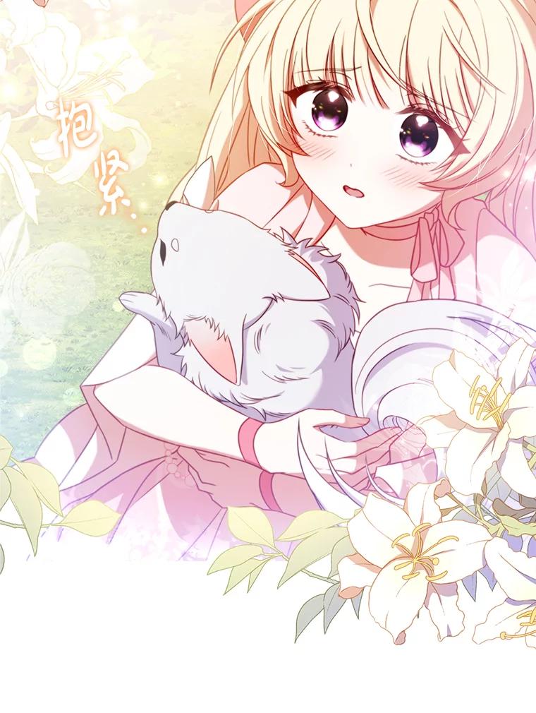 《快乐婆家》16.湖之主 第62页