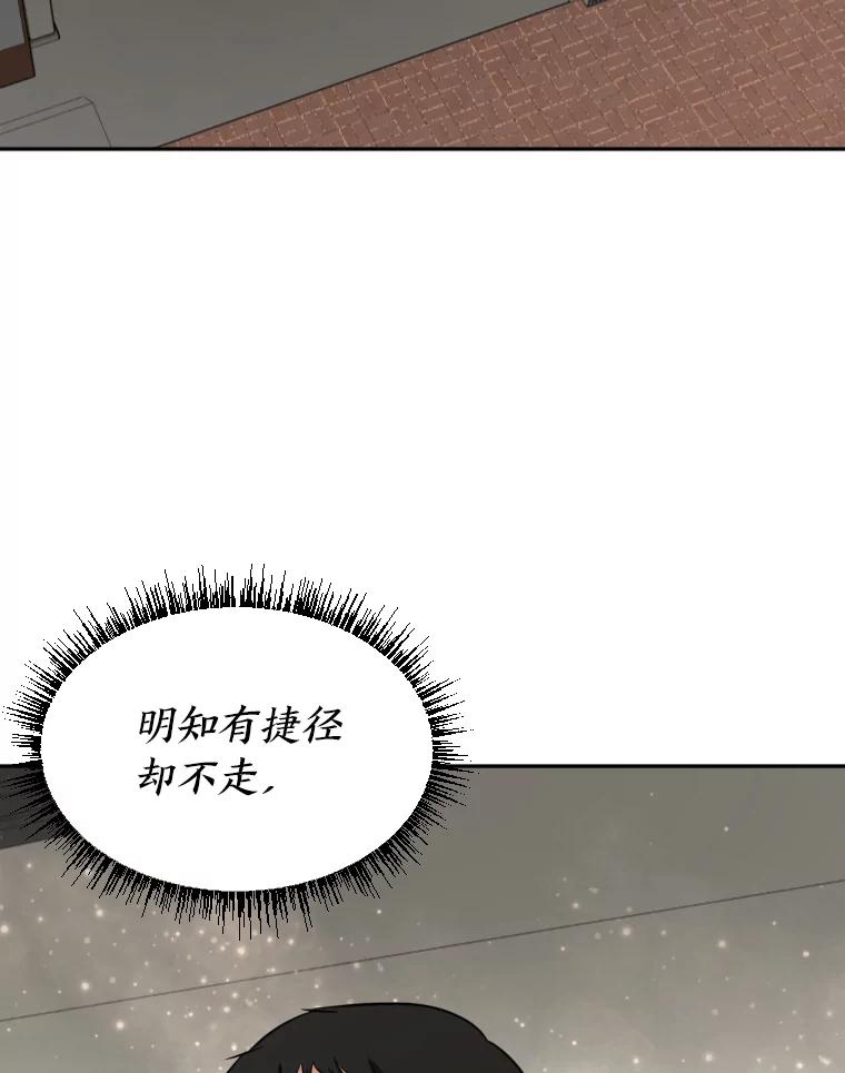 《金牌设计师》16.尽善尽美 第6页
