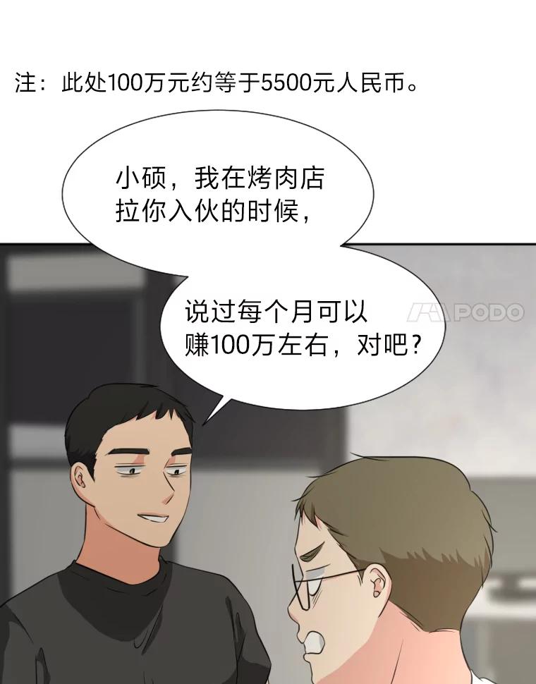 《金牌设计师》16.尽善尽美 第59页