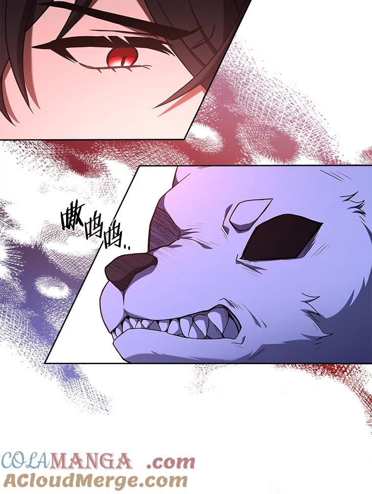 《快乐婆家》16.湖之主 第52页