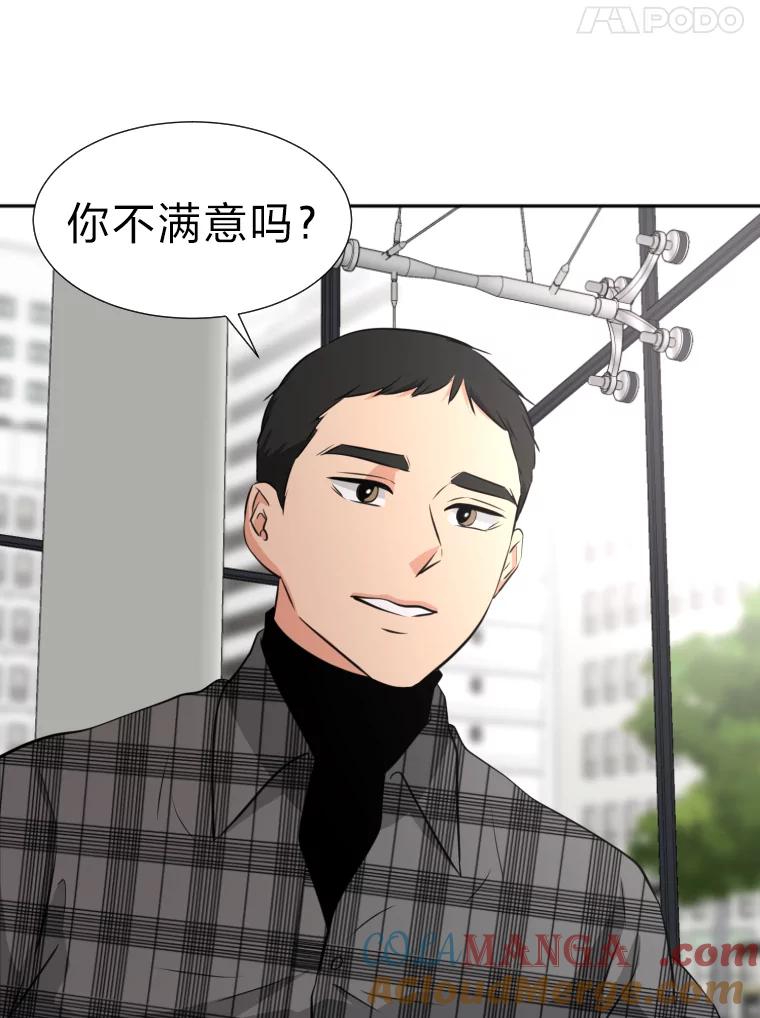 《金牌设计师》16.尽善尽美 第73页