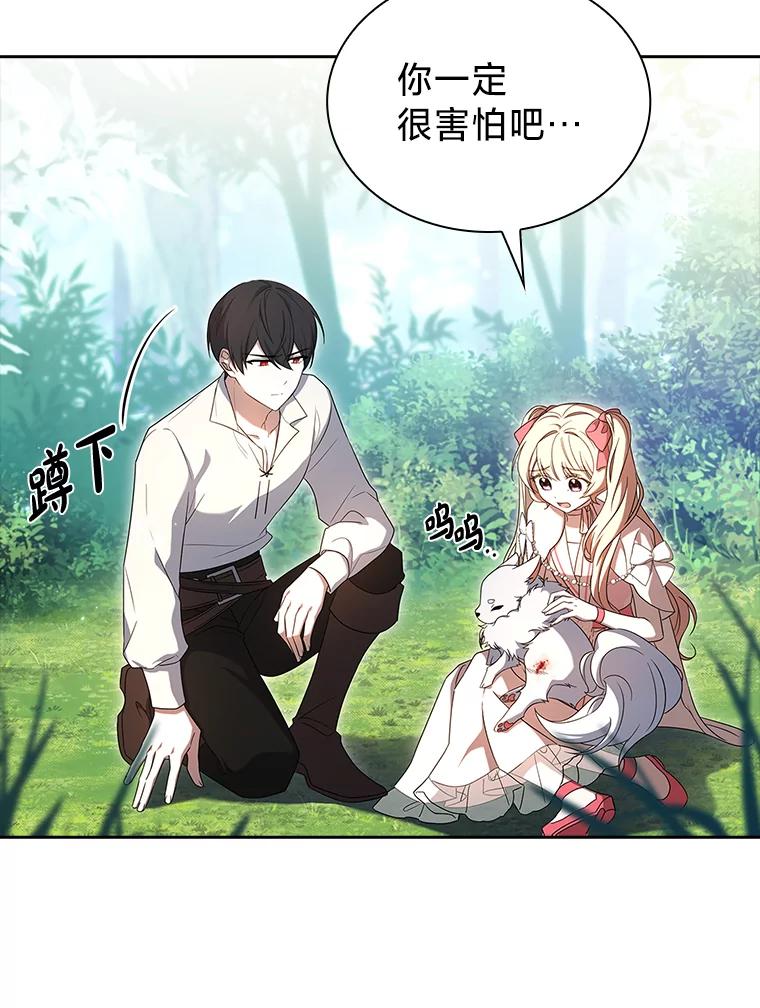 《快乐婆家》16.湖之主 第59页