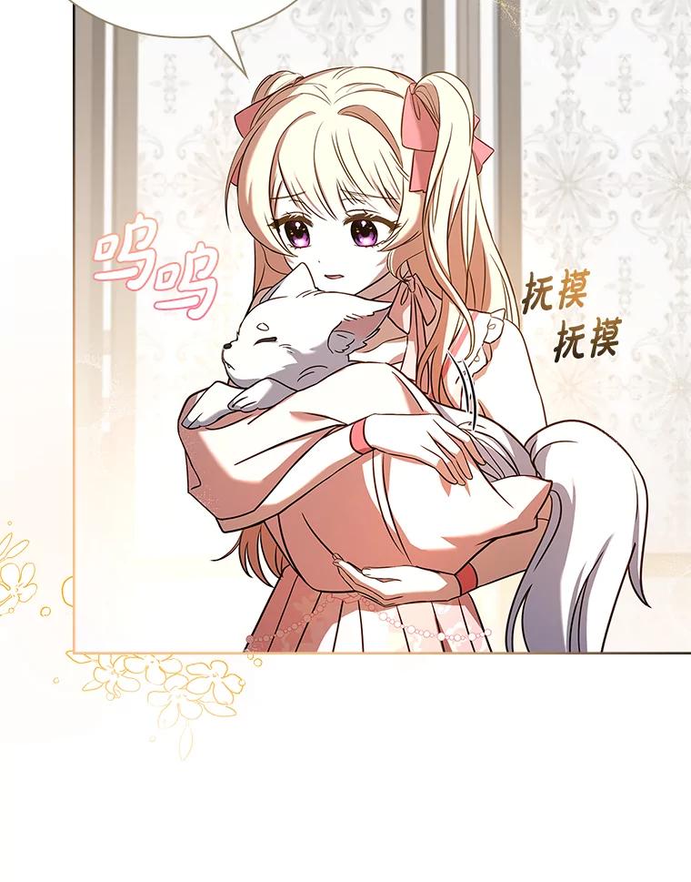 《快乐婆家》16.湖之主 第72页