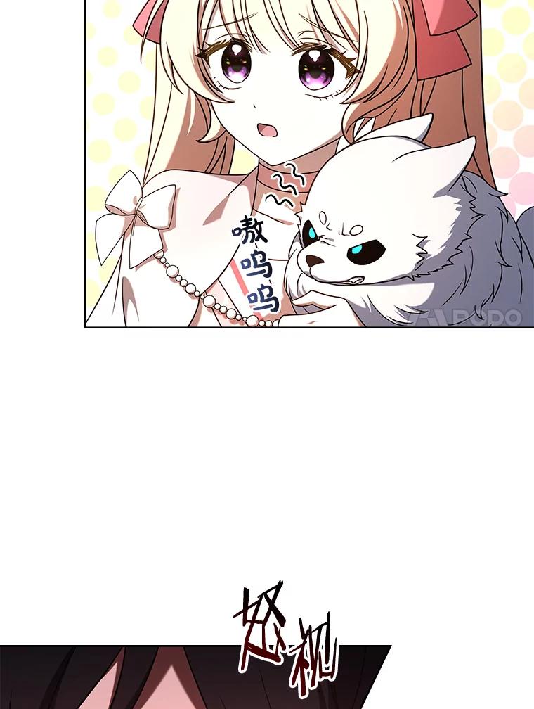 《快乐婆家》16.湖之主 第51页