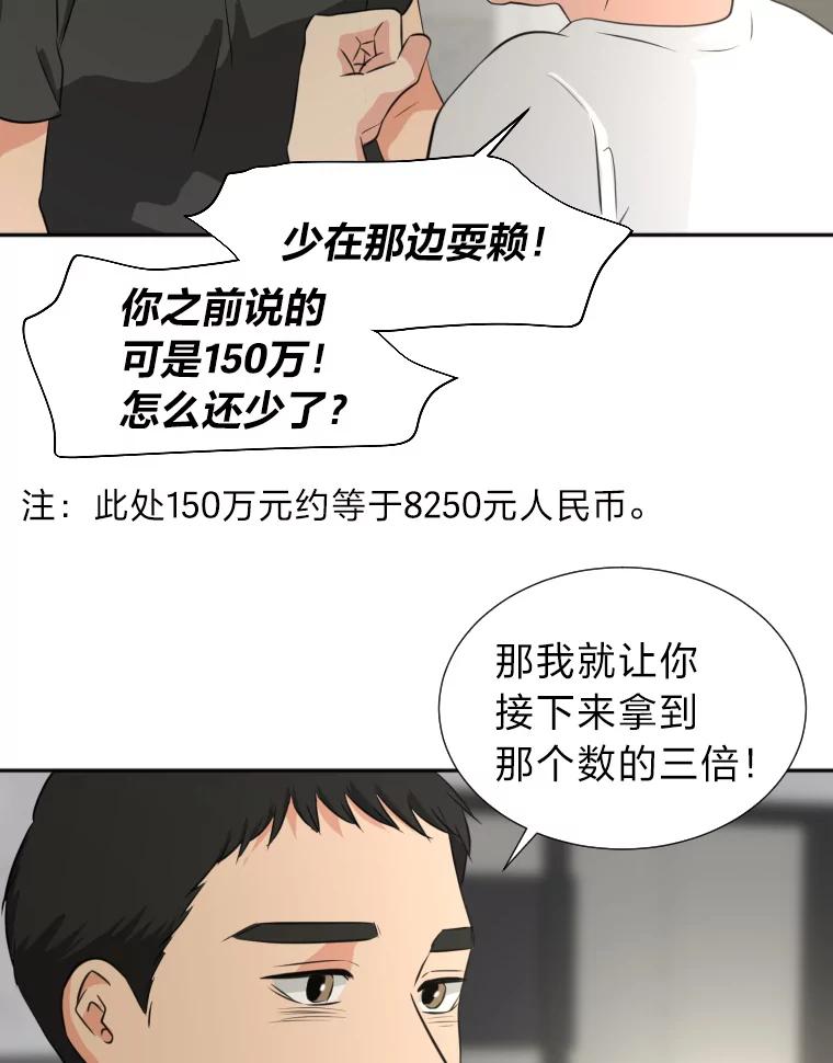 《金牌设计师》16.尽善尽美 第60页