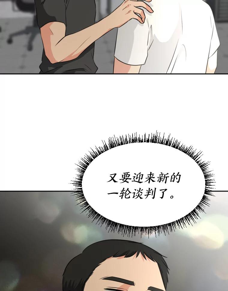 《金牌设计师》16.尽善尽美 第63页
