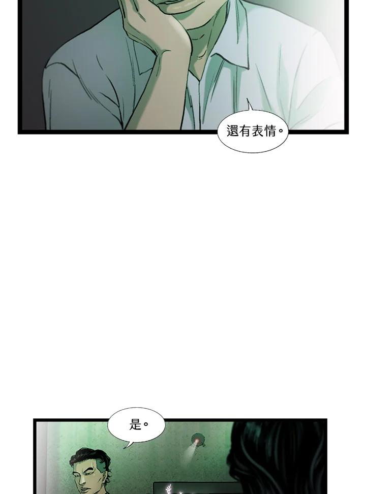 《拯救萝伦丝》第16话 第66页