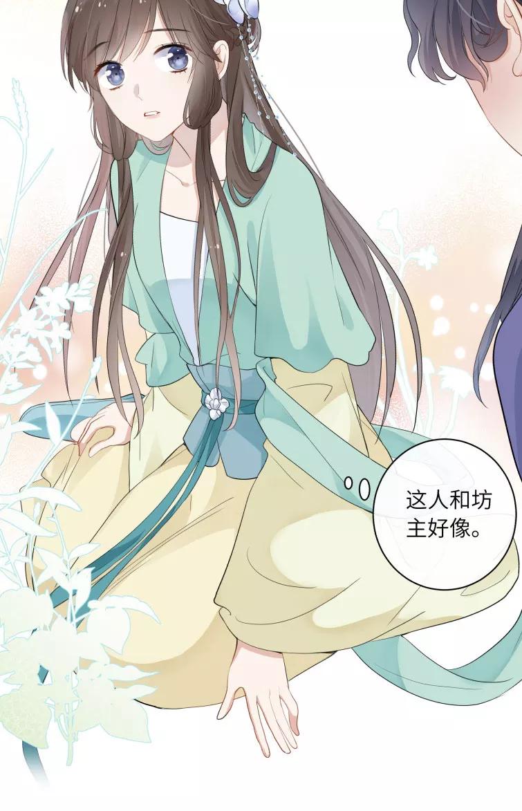 《镜花殇》[第17话] 遇见色狼 第34页