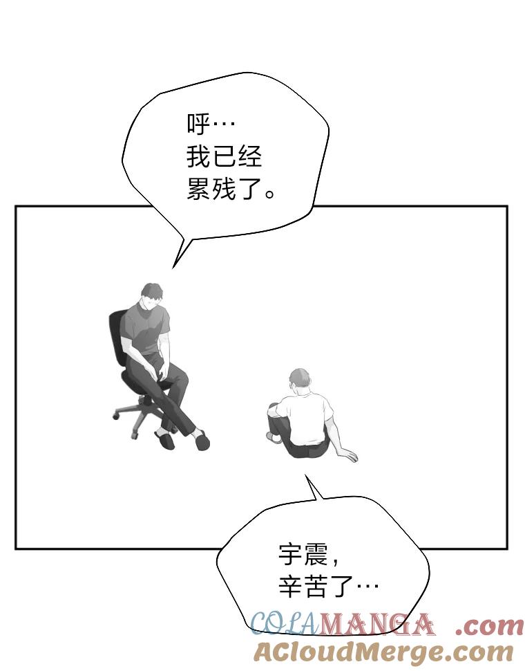 《金牌设计师》16.尽善尽美 第58页