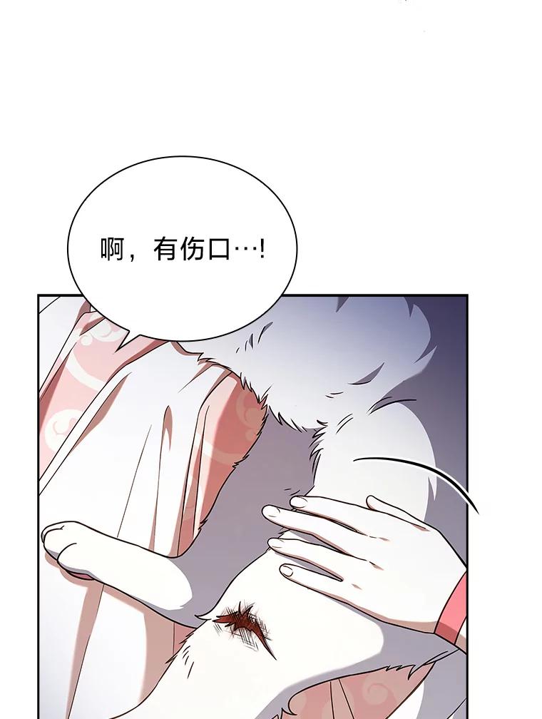 《快乐婆家》16.湖之主 第53页