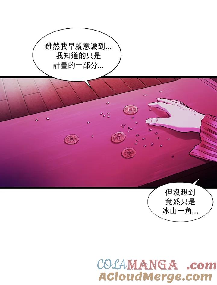《拯救萝伦丝》第16话 第46页
