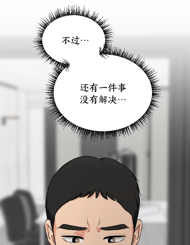 《金牌设计师》16.尽善尽美 第12页