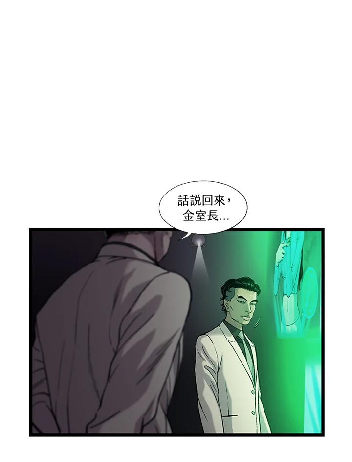 《拯救萝伦丝》第16话 第48页