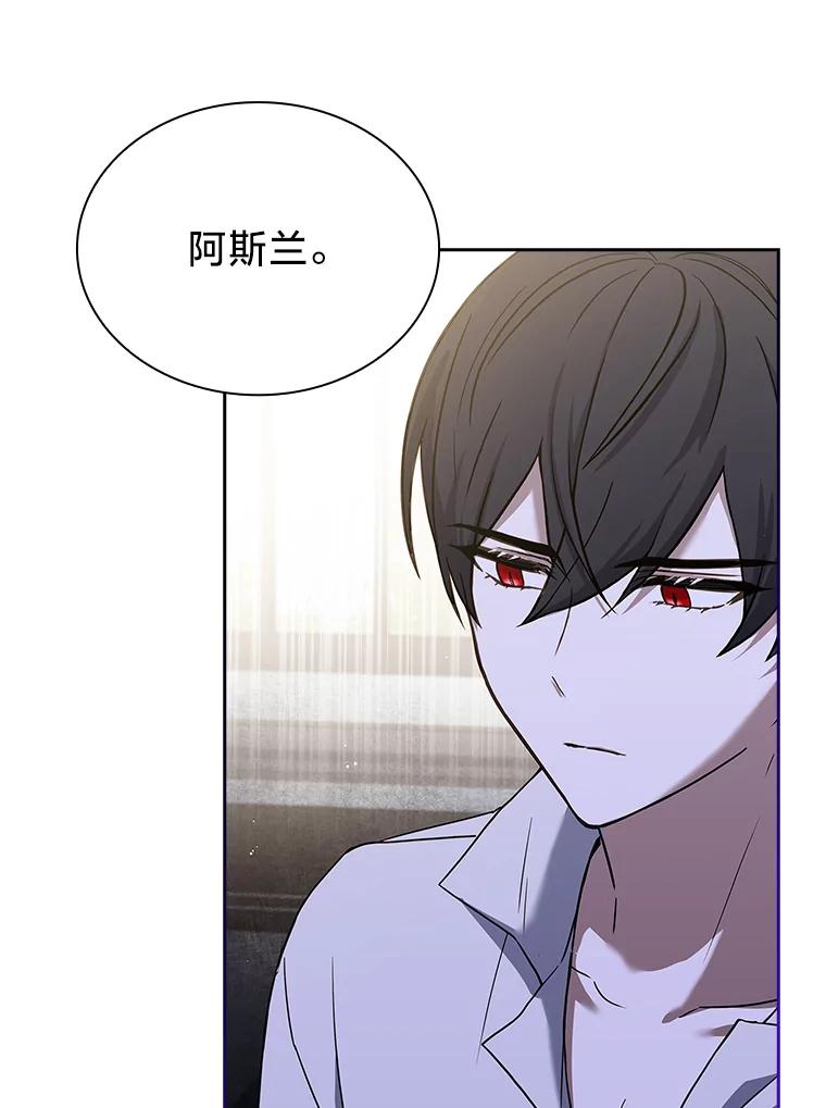 《快乐婆家》16.湖之主 第90页
