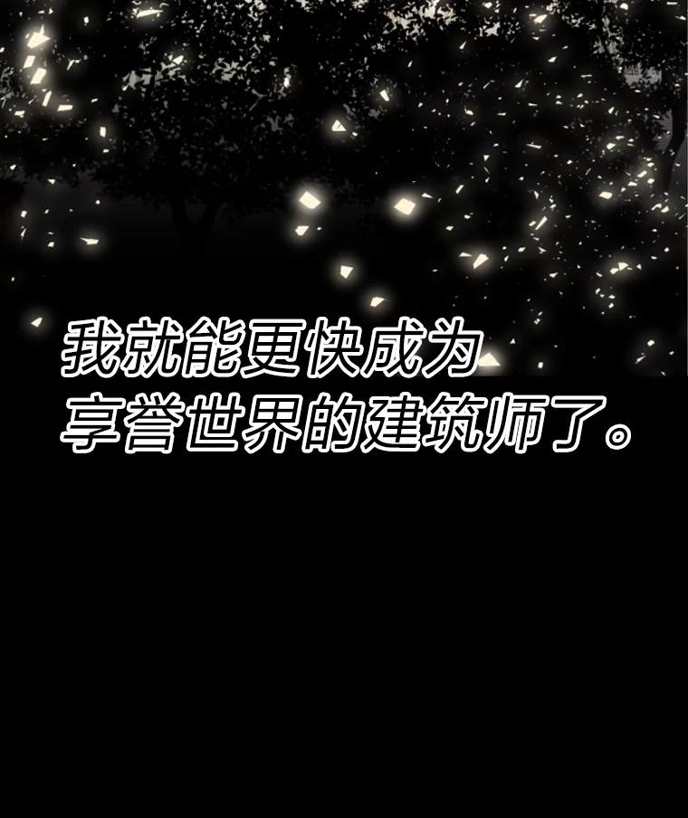 《金牌设计师》16.尽善尽美 第33页