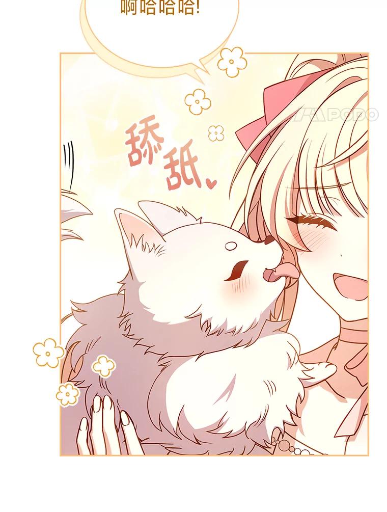 《快乐婆家》16.湖之主 第48页