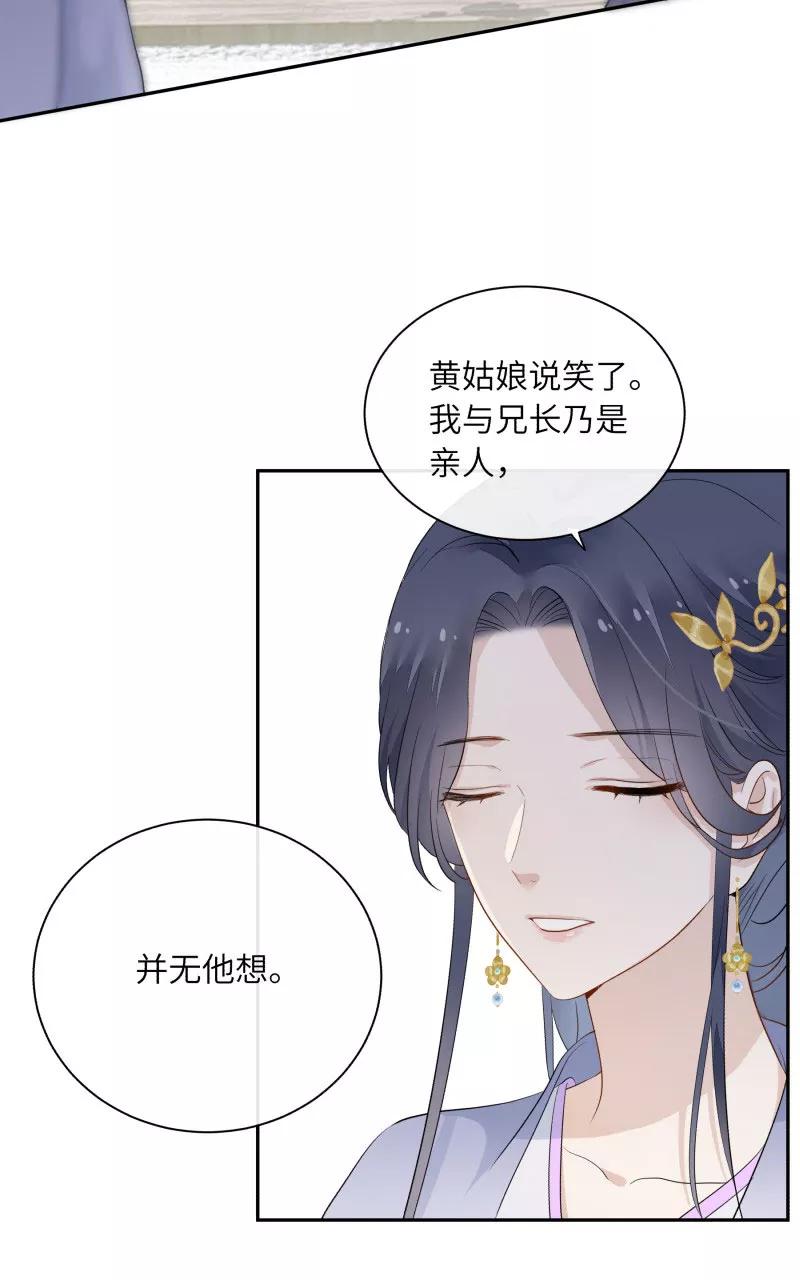 《镜花殇》[第17话] 遇见色狼 第10页