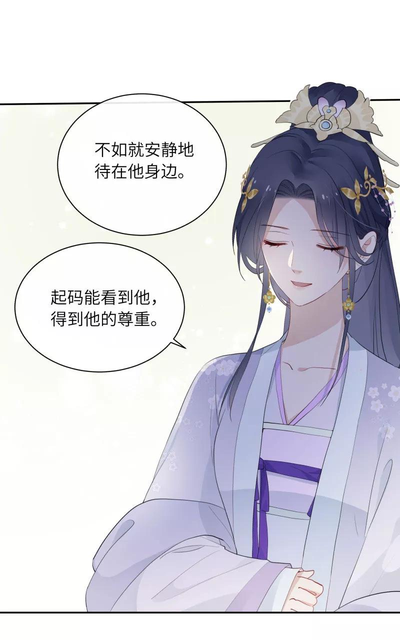 《镜花殇》[第17话] 遇见色狼 第14页