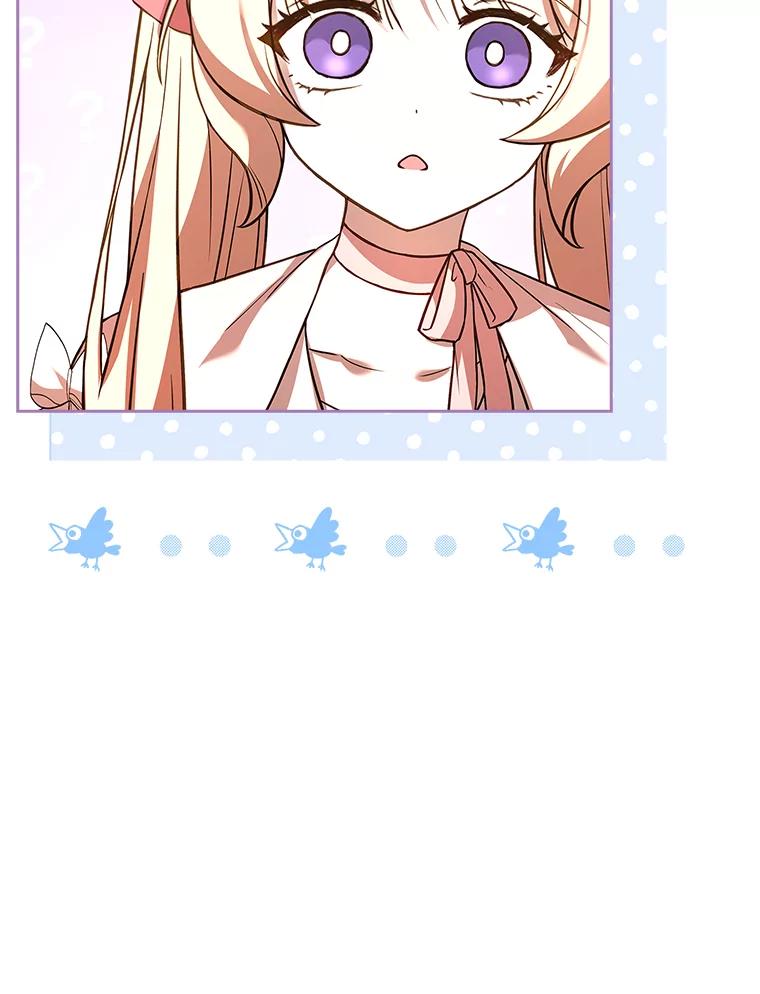 《快乐婆家》16.湖之主 第29页