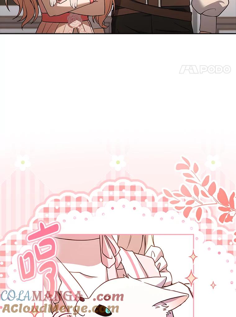 《快乐婆家》16.湖之主 第94页