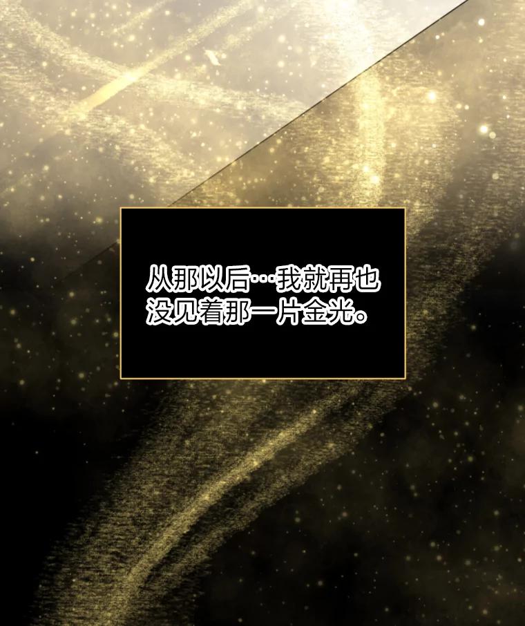 《金牌设计师》16.尽善尽美 第24页