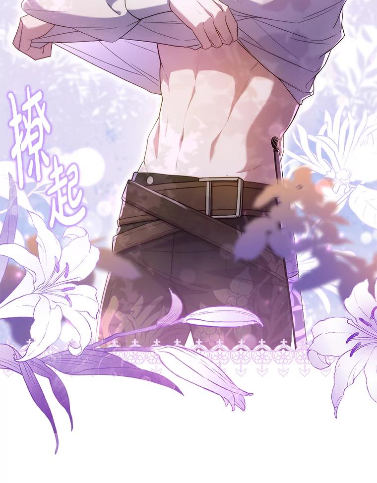 《快乐婆家》16.湖之主 第2页