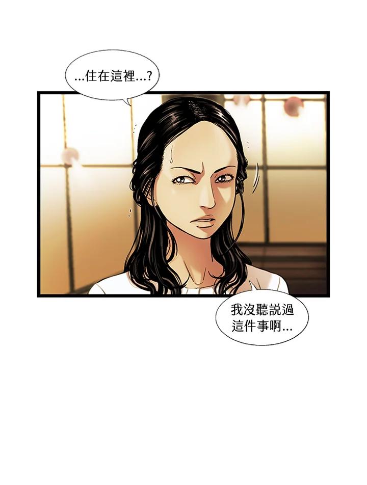 《拯救萝伦丝》第16话 第15页