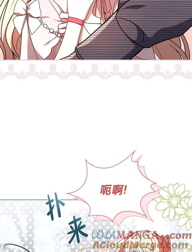 《快乐婆家》16.湖之主 第46页